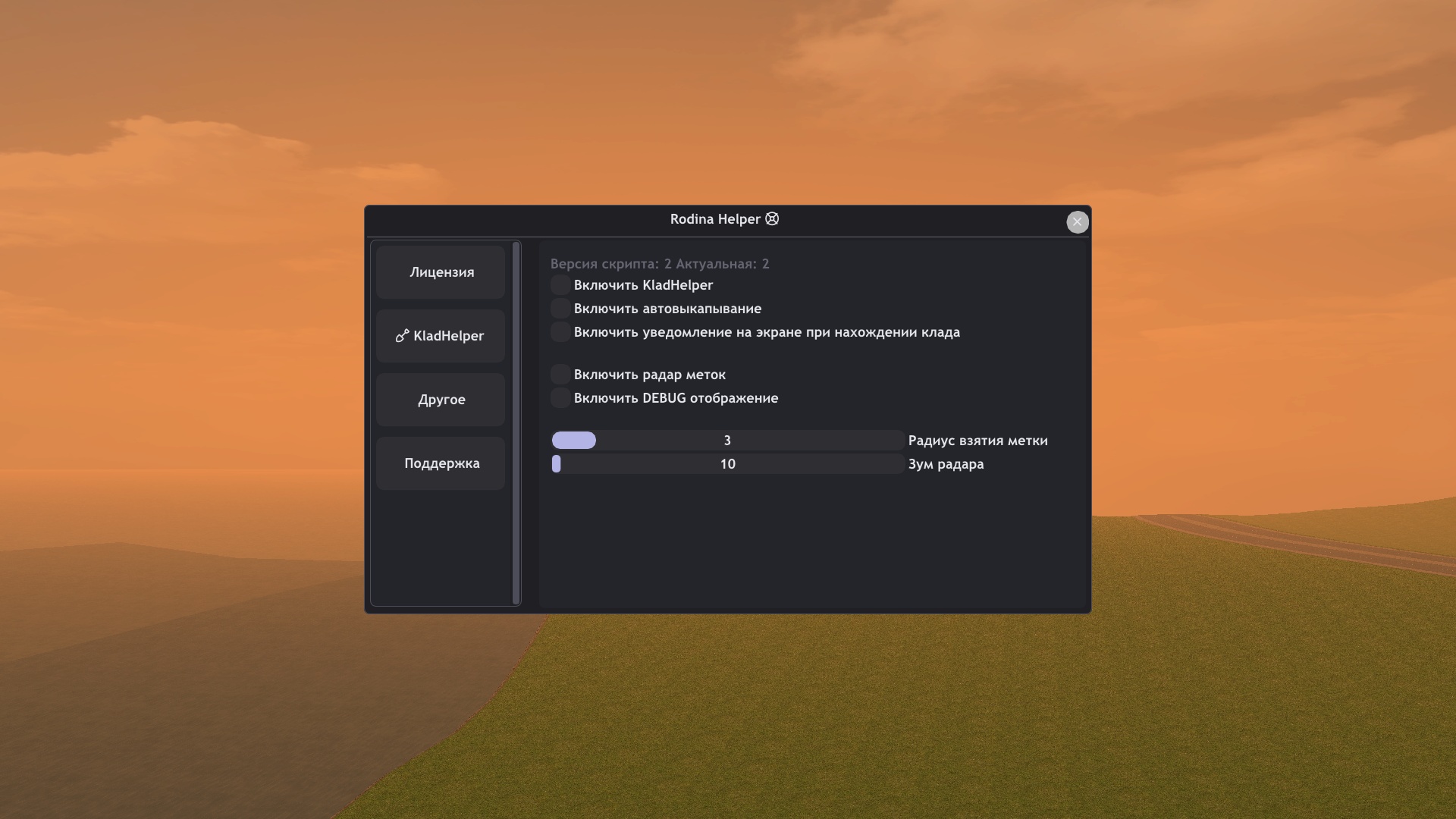 KladHelper кладоискатель